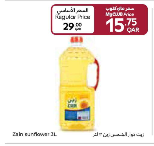 available at Carrefour in Qatar - Al Rayyan