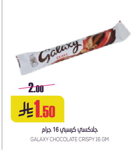 available at سبت in مملكة العربية السعودية, السعودية, سعودية - بريدة