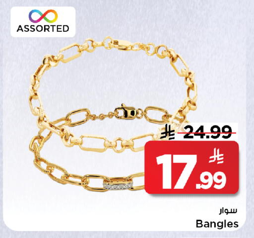 available at Mark & Save in KSA, Saudi Arabia, Saudi - Al Khobar