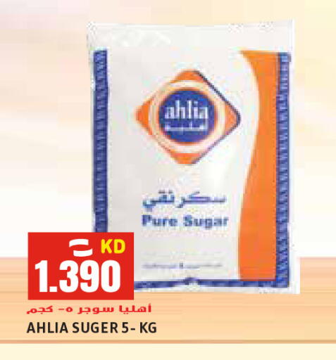 available at Sabsah Hypermarket in Kuwait - Ahmadi Governorate