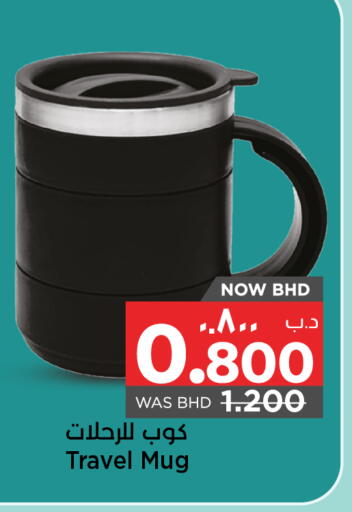 available at NESTO  in Bahrain