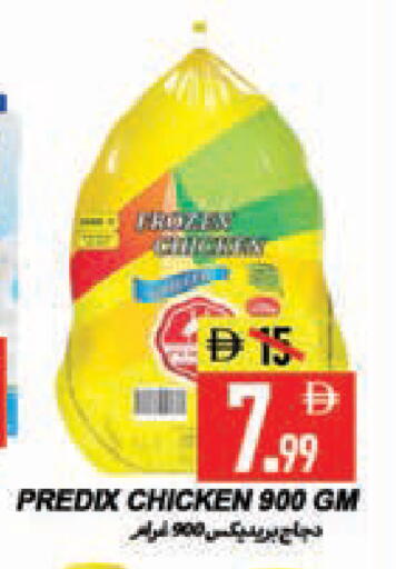 available at  روابي ماركت عجمان in الإمارات العربية المتحدة , الامارات - الشارقة / عجمان