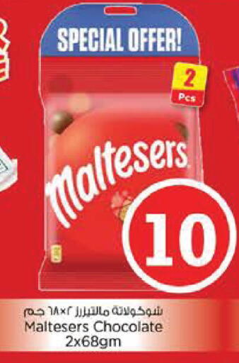 available at نستو هايبرماركت in الإمارات العربية المتحدة , الامارات - أبو ظبي