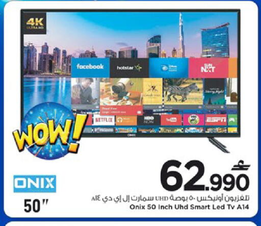 available at MARK & SAVE in Oman - Muscat