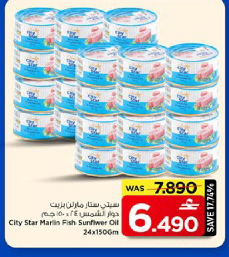 available at MARK & SAVE in Oman - Muscat
