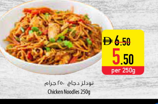 available at السفير ماركت in الإمارات العربية المتحدة , الامارات - أم القيوين‎