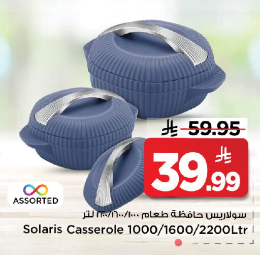 available at مارك & سيف in مملكة العربية السعودية, السعودية, سعودية - الخبر‎