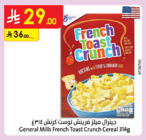 Cinnamon available at Danube in KSA, Saudi Arabia, Saudi - Al Hasa