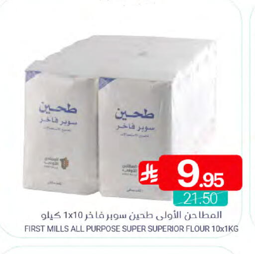 available at Muntazah Markets in KSA, Saudi Arabia, Saudi - Qatif