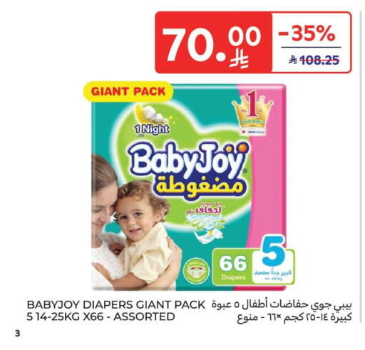 available at Carrefour Market in KSA, Saudi Arabia, Saudi - Al Khobar
