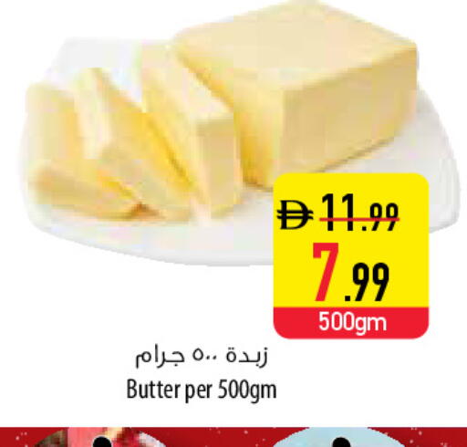 available at السفير ماركت in الإمارات العربية المتحدة , الامارات - ٱلْفُجَيْرَة‎