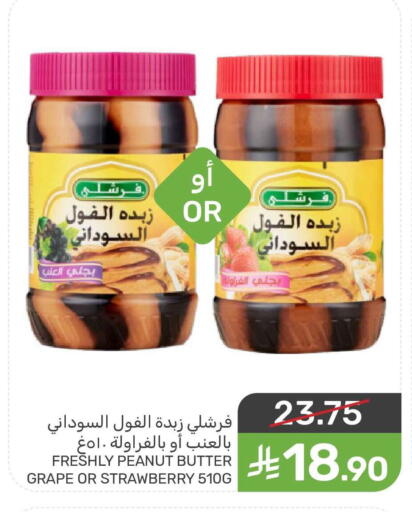 Strawberry available at  مـزايــا in مملكة العربية السعودية, السعودية, سعودية - القطيف‎