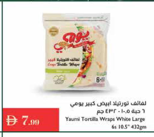 available at إسطنبول سوبرماركت in الإمارات العربية المتحدة , الامارات - ٱلْعَيْن‎