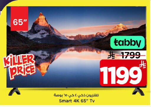 available at مارك & سيف in مملكة العربية السعودية, السعودية, سعودية - الأحساء‎