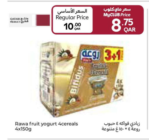 available at كارفور in قطر - أم صلال