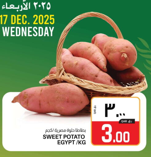 Sweet Potato from Egypt available at السعودية in قطر - أم صلال