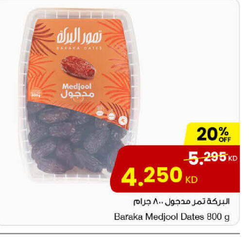 available at The Sultan Center in Kuwait - Ahmadi Governorate