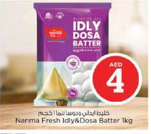 available at Nesto Hypermarket in UAE - Abu Dhabi