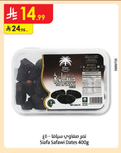 available at Danube in KSA, Saudi Arabia, Saudi - Jazan