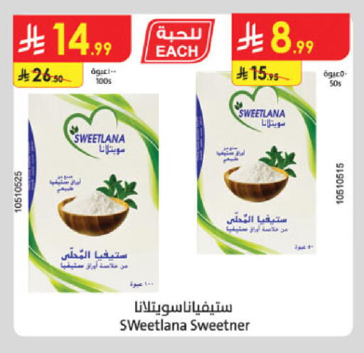 available at الدانوب in مملكة العربية السعودية, السعودية, سعودية - الجبيل‎