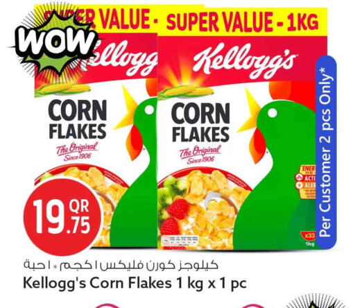 available at Safari Hypermarket in Qatar - Umm Salal