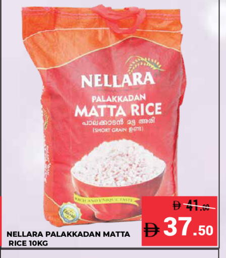 available at كيرالا هايبرماركت in الإمارات العربية المتحدة , الامارات - رَأْس ٱلْخَيْمَة