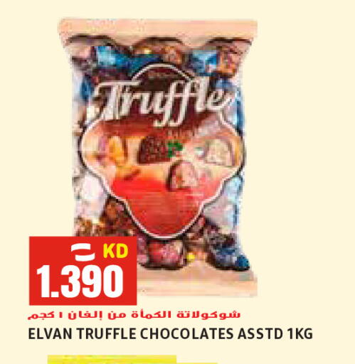 available at Sabsah Hypermarket in Kuwait - Ahmadi Governorate