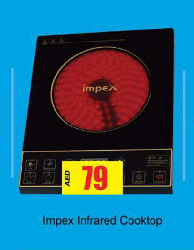 available at Gulf Hypermarket LLC in UAE - Ras al Khaimah