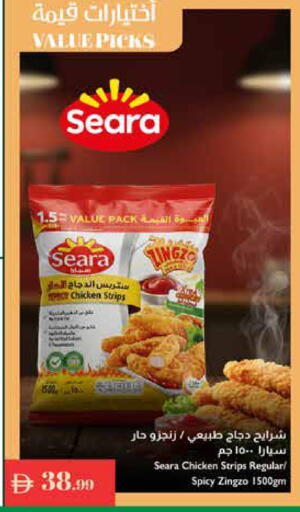 available at إسطنبول سوبرماركت in الإمارات العربية المتحدة , الامارات - ٱلْعَيْن‎