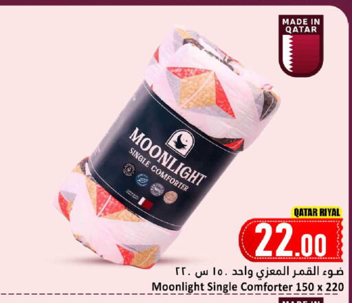 available at دانة هايبرماركت in قطر - الريان