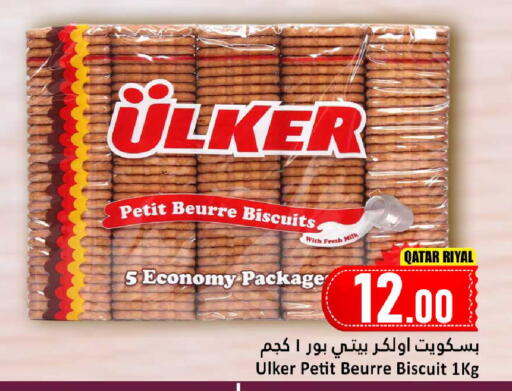 available at دانة هايبرماركت in قطر - الريان