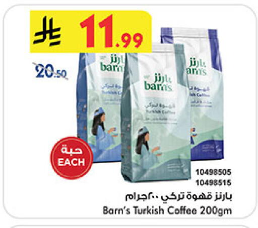 available at بن داود in مملكة العربية السعودية, السعودية, سعودية - جدة