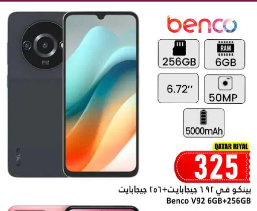 available at دانة هايبرماركت in قطر - الخور