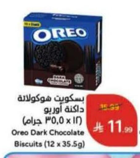 available at Hyper Panda in KSA, Saudi Arabia, Saudi - Ar Rass