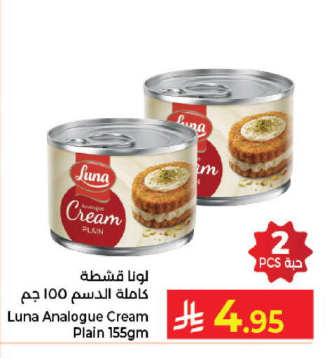 available at كبايان هايبرماركت in مملكة العربية السعودية, السعودية, سعودية - جدة