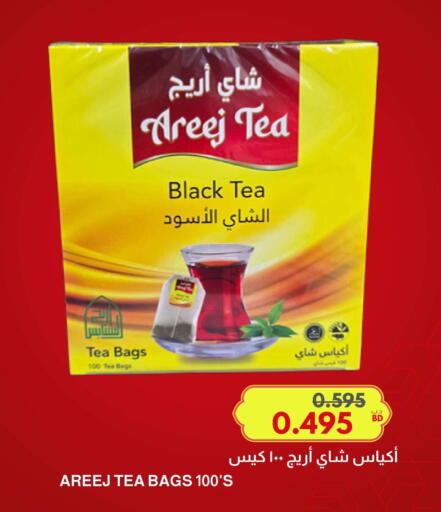 available at مالتي ماركت in البحرين