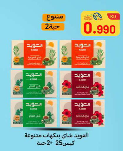 available at شركة سوق ميم المركزي  in الكويت - مدينة الكويت