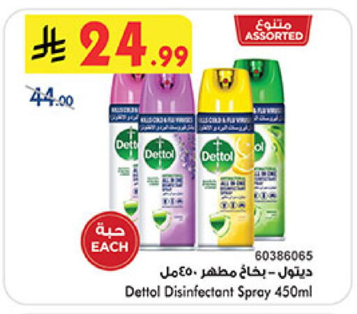 available at Bin Dawood in KSA, Saudi Arabia, Saudi - Mecca