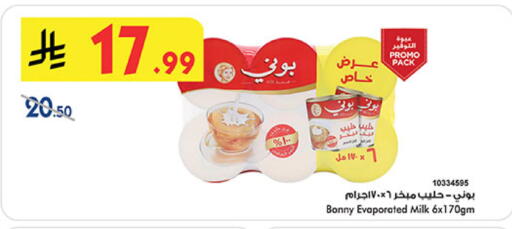 available at Bin Dawood in KSA, Saudi Arabia, Saudi - Mecca