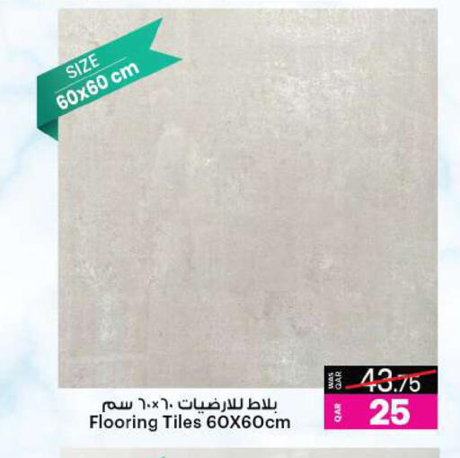 available at أنصار جاليري in قطر - الريان