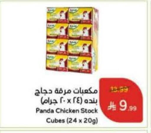 available at Hyper Panda in KSA, Saudi Arabia, Saudi - Medina