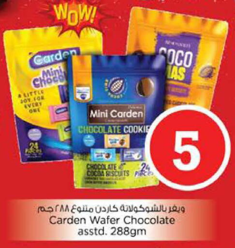 available at نستو هايبرماركت in الإمارات العربية المتحدة , الامارات - الشارقة / عجمان