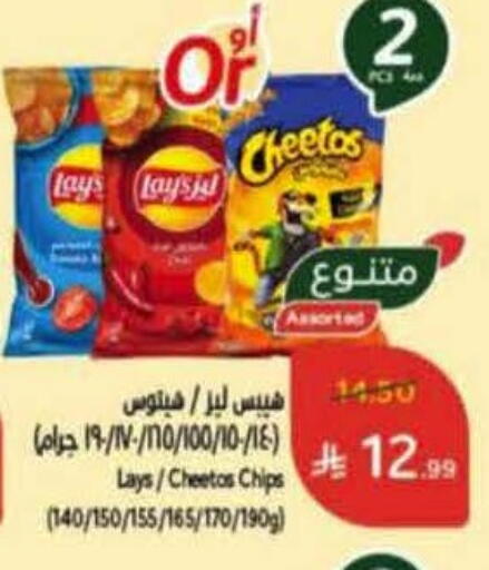 available at Hyper Panda in KSA, Saudi Arabia, Saudi - Dammam