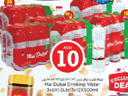 available at Nesto Hypermarket in UAE - Dubai