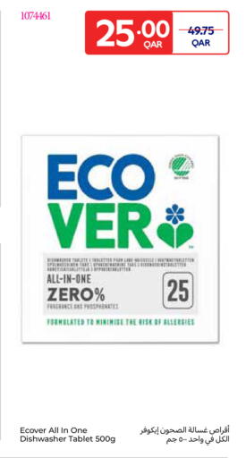 available at كارفور in قطر - الشمال