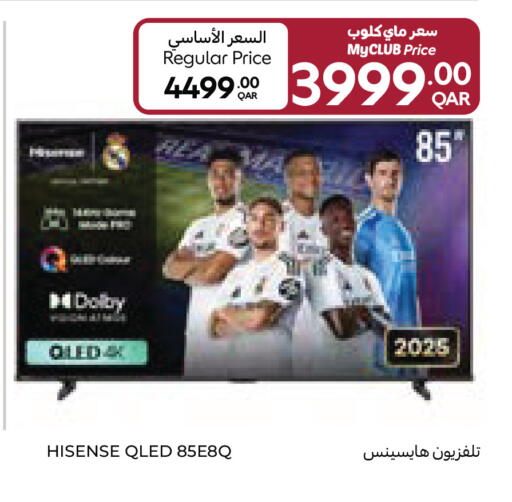 available at كارفور in قطر - أم صلال