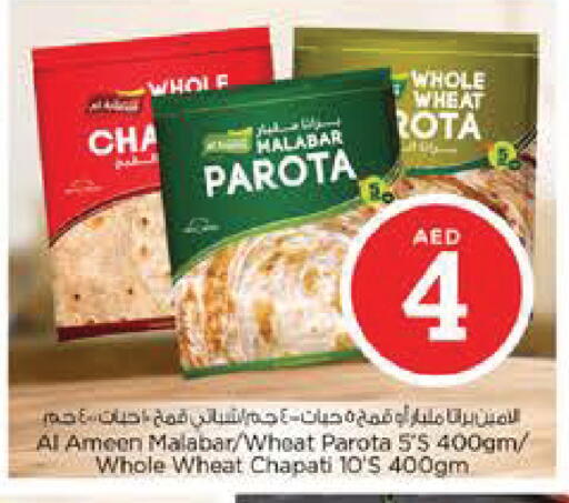 available at نستو هايبرماركت in الإمارات العربية المتحدة , الامارات - أبو ظبي