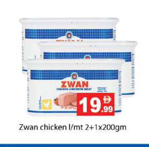 available at زين مارت سوبرماركت in الإمارات العربية المتحدة , الامارات - رَأْس ٱلْخَيْمَة