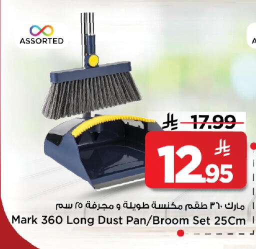available at Mark & Save in KSA, Saudi Arabia, Saudi - Al Khobar