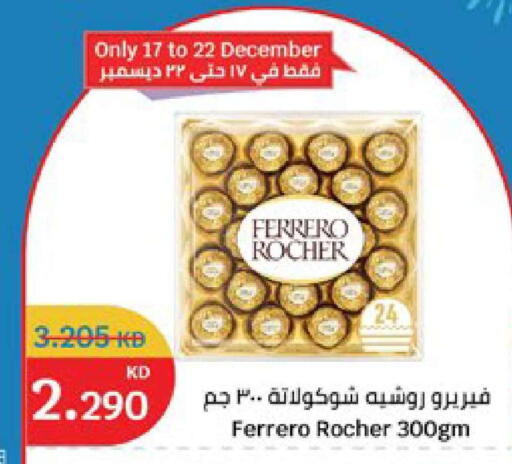 available at سيتي هايبرماركت in الكويت - محافظة الأحمدي